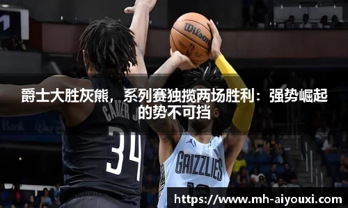 爱游戏